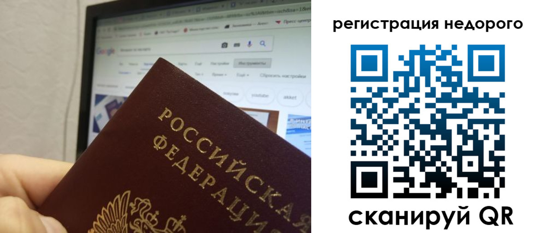 прописка паспорт в Фролово