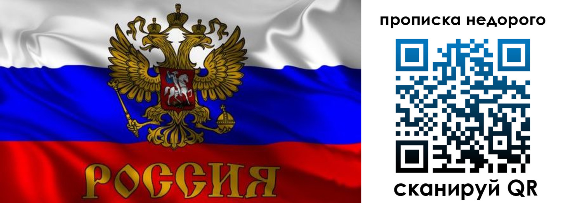 временная регистрация купить в Фролово