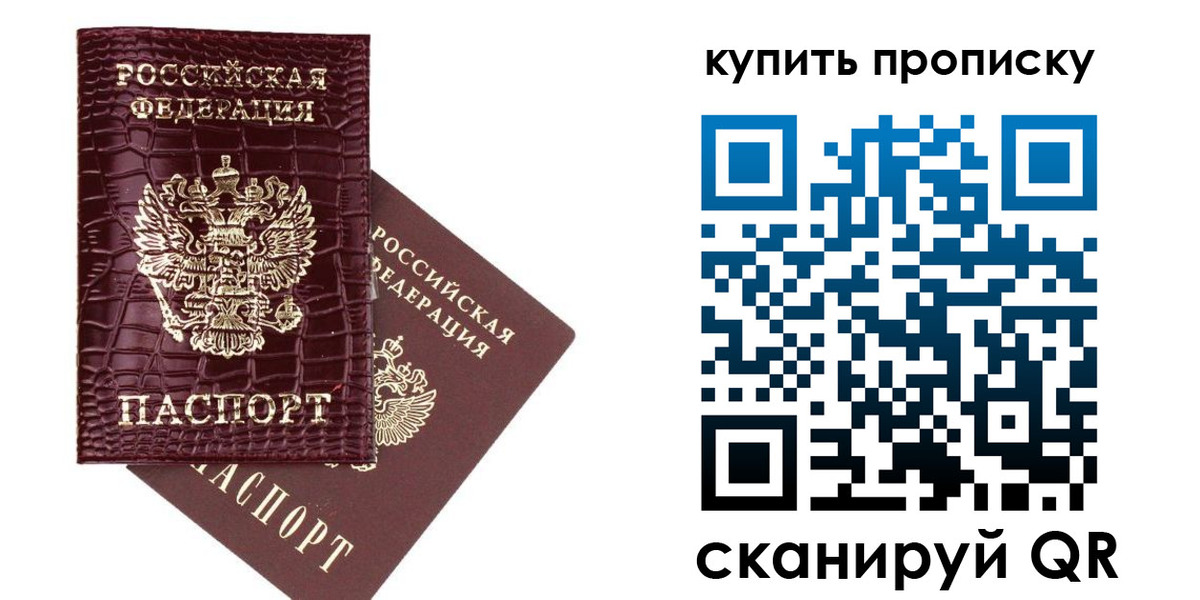 прописка 2025 в Фролово