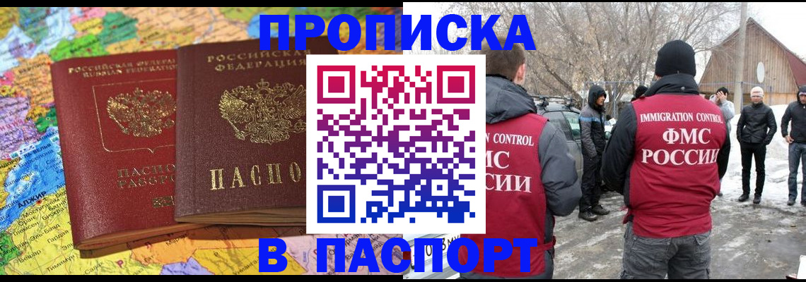 пропишу в квартире в Фролово
