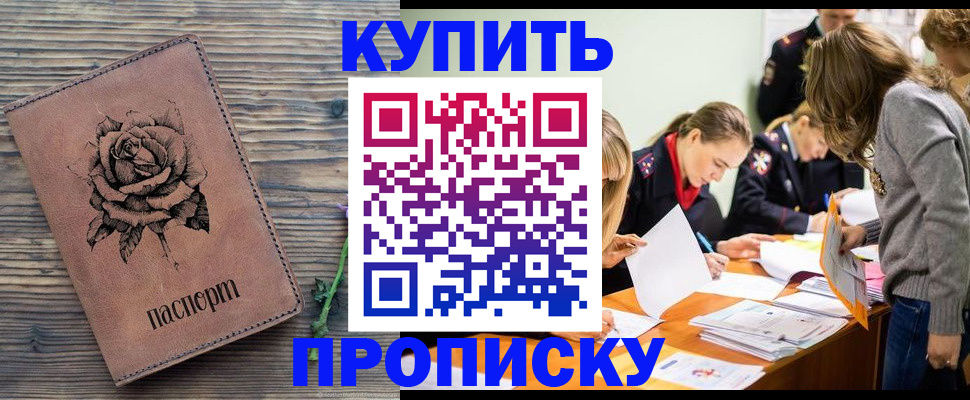 прописка паспорт в Фролово